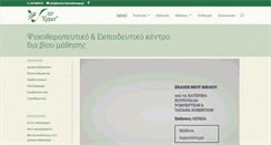 Desktop Screenshot of herma-dramatherapy.gr