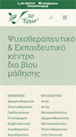 Mobile Screenshot of herma-dramatherapy.gr
